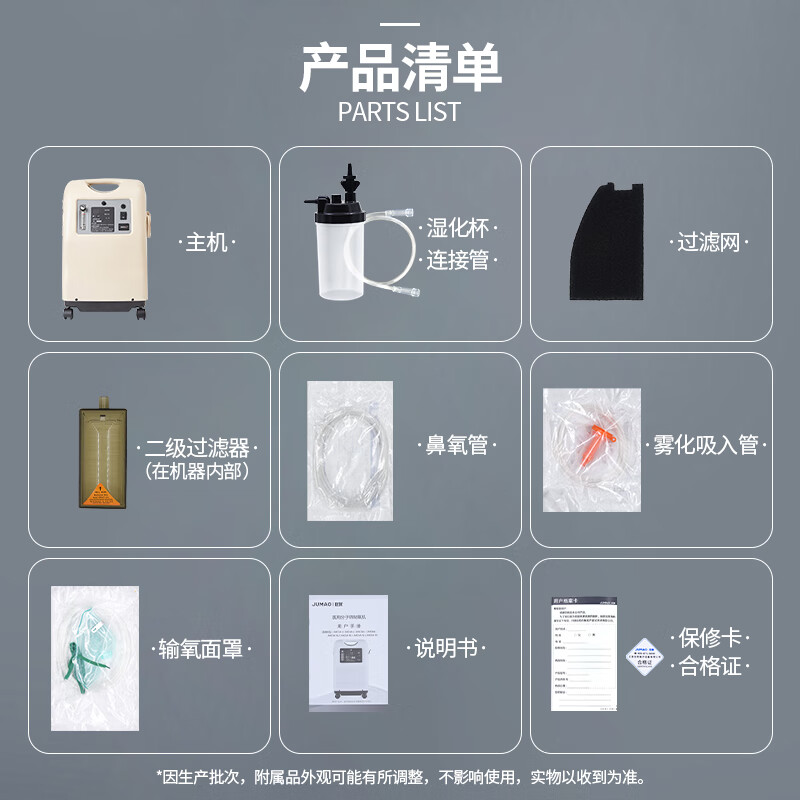 巨贸制氧机医用级5升吸氧机家用老人孕妇大流量带雾化氧气机 医用5升5A NI+ 顺丰发货