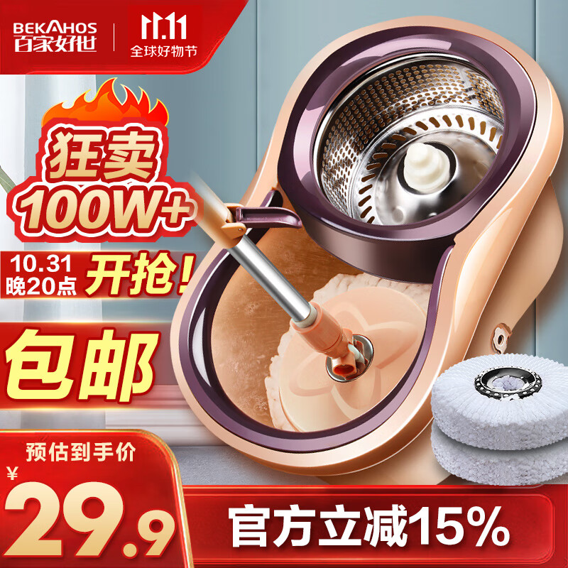 百家好世拖把家用一拖净免手洗2023懒人旋转拖把桶地拖布吸水墩布拖地神器使用感如何?