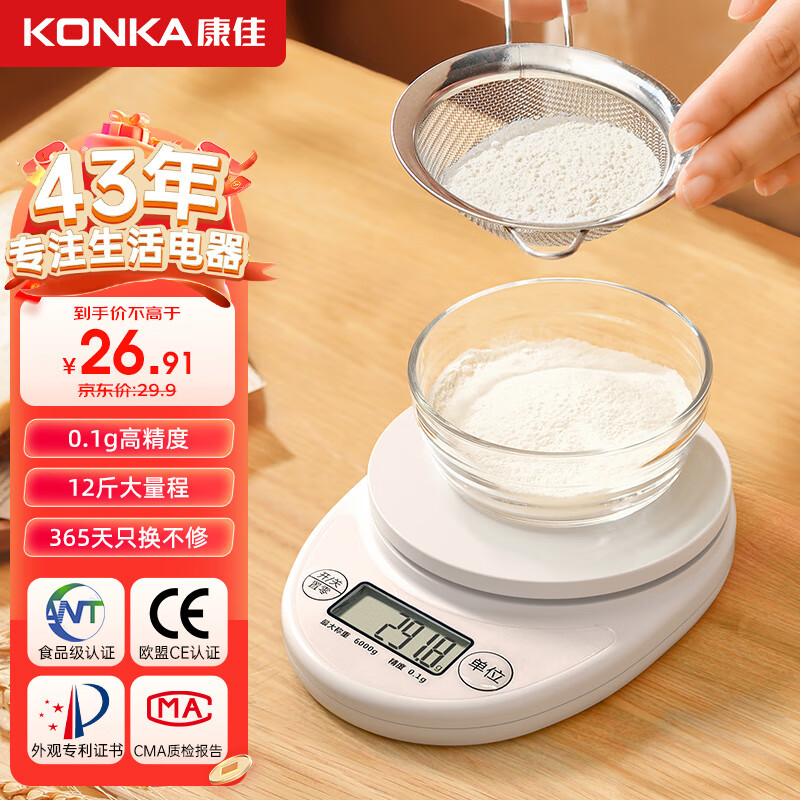 康佳电子秤厨房秤0.1g/6kg克秤高精度家用烘焙克重食物称克数秤中药秤怎么看?