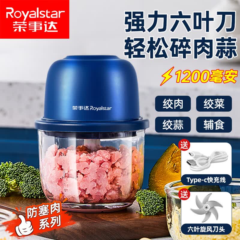 荣事达（Royalstar）电动捣蒜器家用小型绞蒜器搅蒜捣蒜机蒜蓉机佐料切碎蒜泥搅碎机 六叶刀头+玻璃碗+轻松绞肉 350ML属于什么档次？