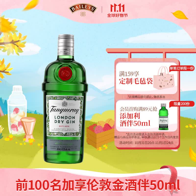 添加利（TANQUERAY）洋酒 英国伦敦干味金酒 调酒基酒 杜松子酒 750ml怎么样,好用不?