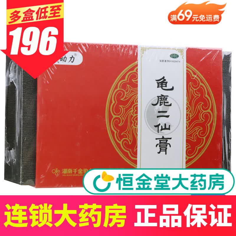 盛动力 龟鹿二仙膏 100ml*2瓶 1盒装
