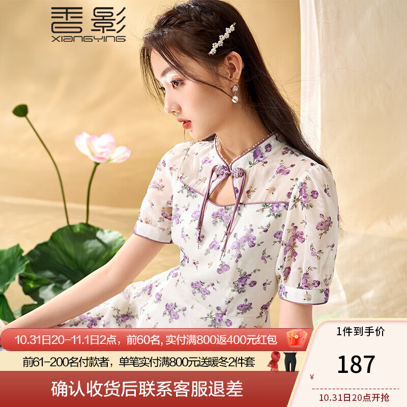 香影（xiangying）新中式改良旗袍年轻款2023夏装新款紫色盘扣国风碎花连衣裙女 紫色 M使用感如何?
