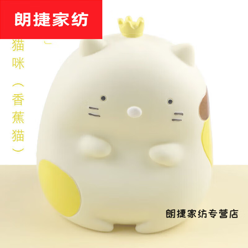 可爱卡通恐龙墙角生物角落生物存钱罐储蓄罐桌面摆件公仔 香蕉猫12*11