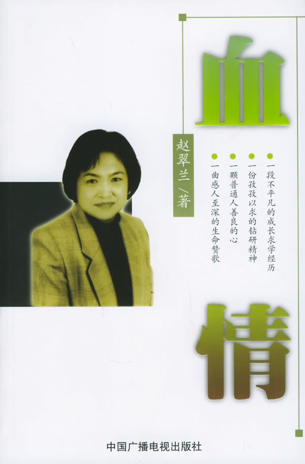 血情【放心选购】