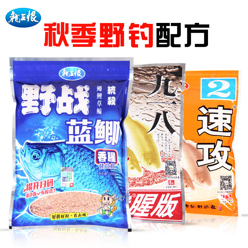 老鬼(oldghost) 鱼饵料老鬼九一八野战918野钓套餐鲫鱼速攻2号腥蓝鲫