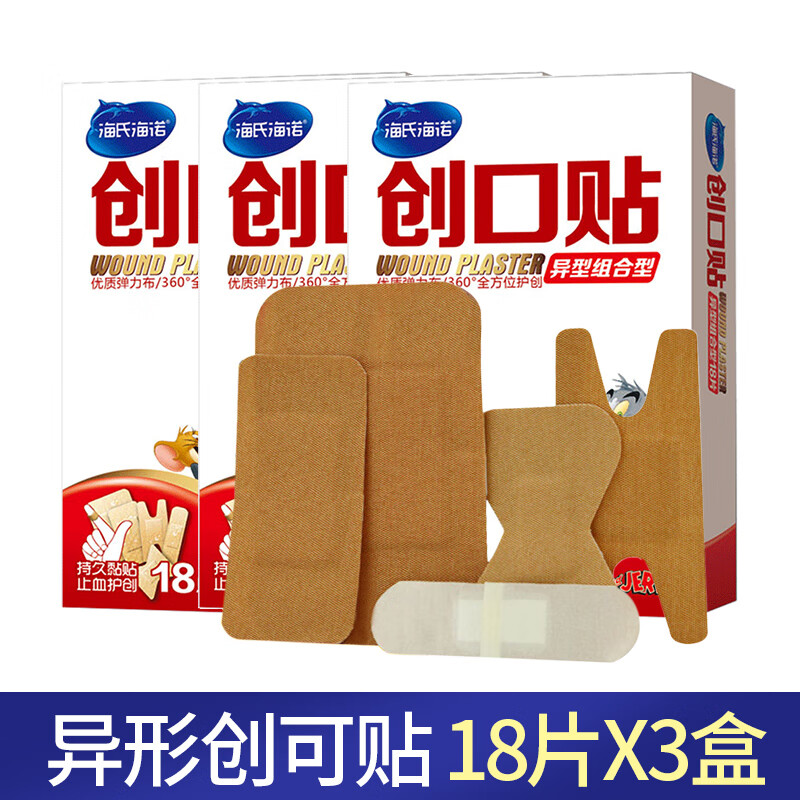 jd健康多功能异型创可贴加宽加大异形创口贴手指尖关节伤口贴 多功能