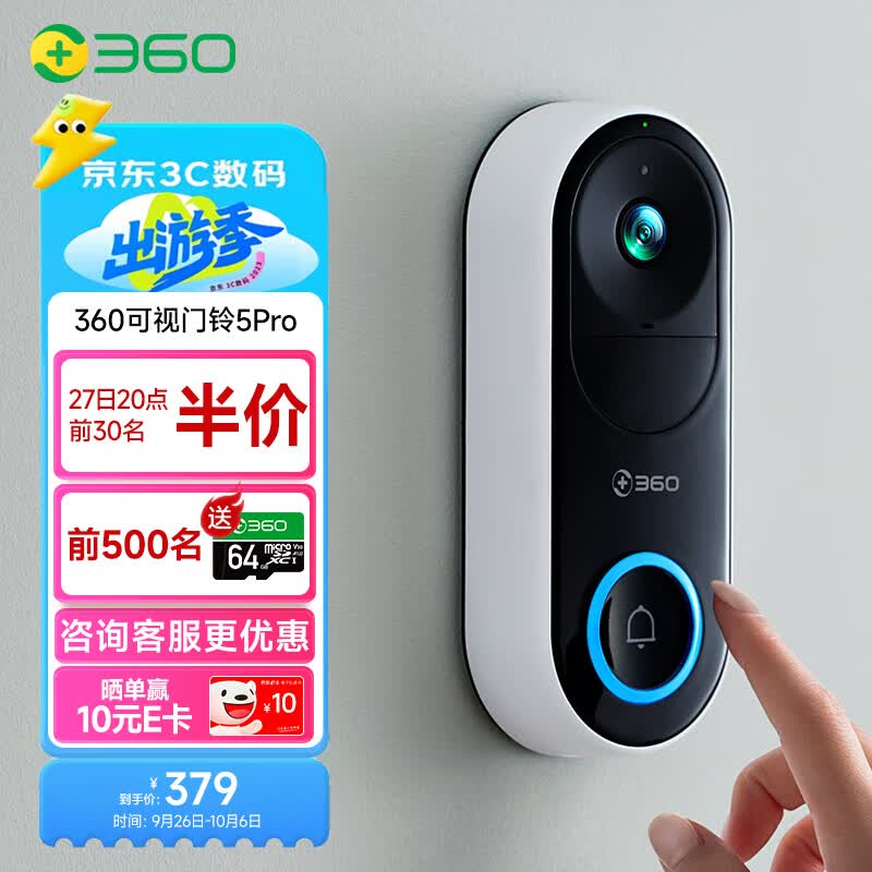 360 可视门铃5 Pro摄像头家用监控摄像头智能摄像机 2K智能门铃电子猫眼 无线wifi 300W超清夜视AR1C怎么样,好用不?