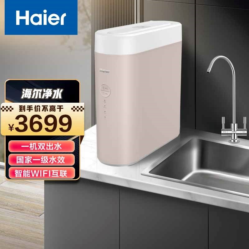 【已开箱】海尔HRO4H18-3U1家用净水器评测怎么样？让您喝到纯净水的秘密在哪里！插图