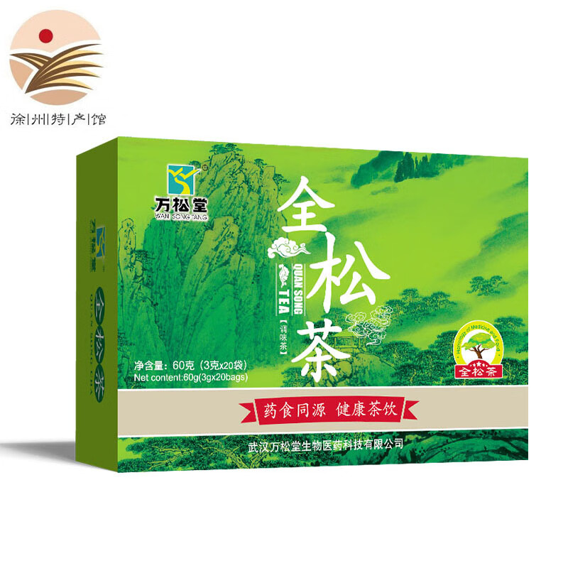 万松堂全松茶60g松针茶生新鲜马尾松针叶袋泡茶 买贰发3盒