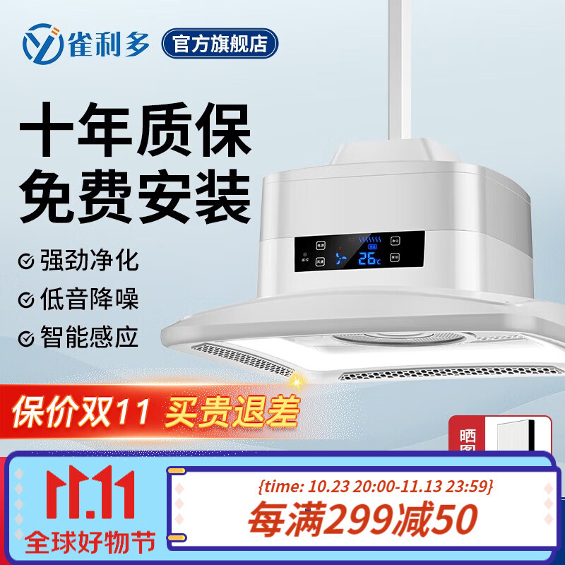 雀利多 棋牌室吸烟灯 麻将灯空气净化器麻将机排烟抽烟升降吊灯 中配平五灯 简洁白属于什么档次？