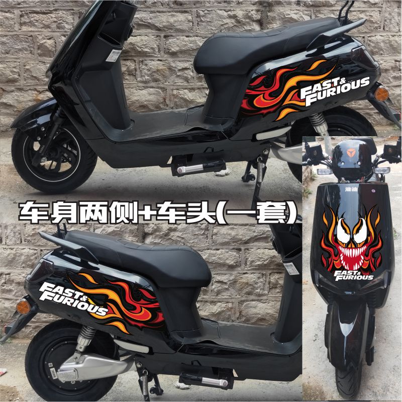适用于雅迪电动车贴纸g5博悦1代2代台铃电动车个性创意贴纸拉花划痕