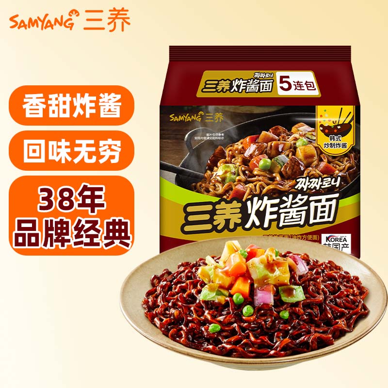 SAMYANG 三养炸酱面韩国进口方便面速食干拌面 经典炸酱面140g*5袋怎么看?