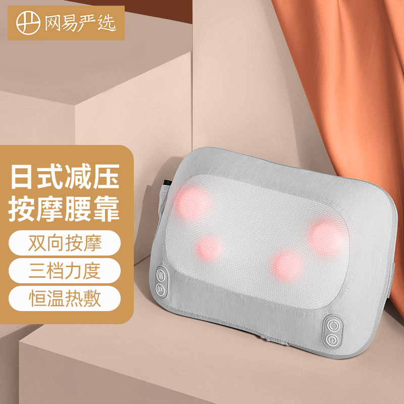 网易严选 腰部按摩器 颈椎按摩器按摩仪颈部按摩器 按摩垫腰部肩部全身按摩靠垫 极光白【生日礼物】