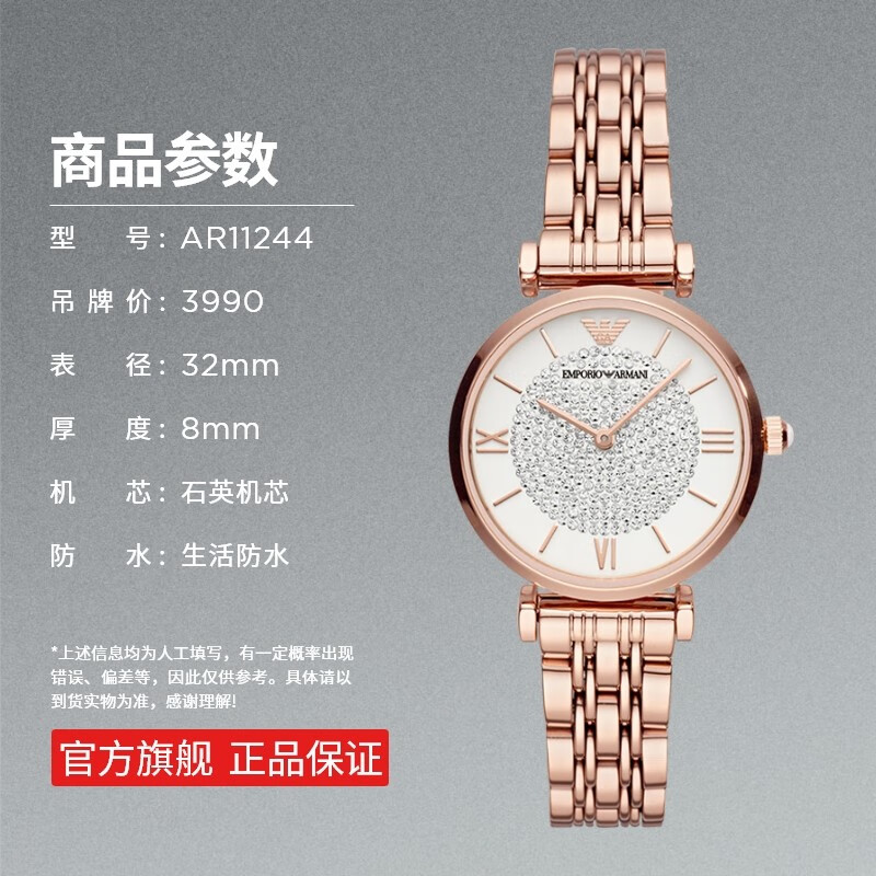 EMPORIO ARMANI手表女士满天星白月光玫瑰金镶钻石英轻奢腕表送女友生日礼物 玫瑰金满天星AR11244 34mm