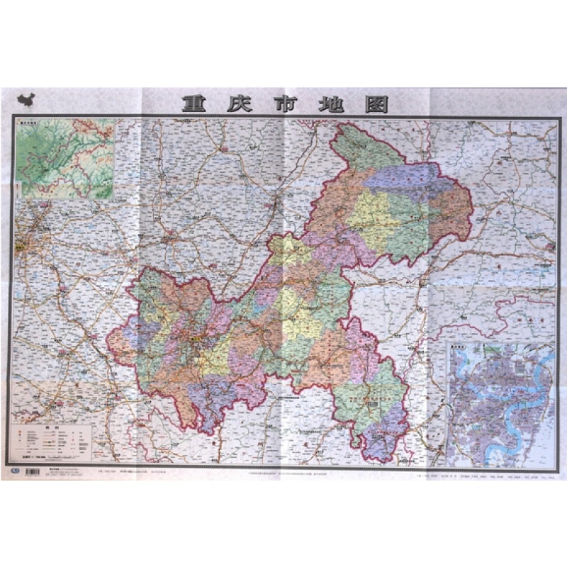 2020全新 重庆市地图 重庆政区图 折叠纸质 中图社分省系列地图新高速