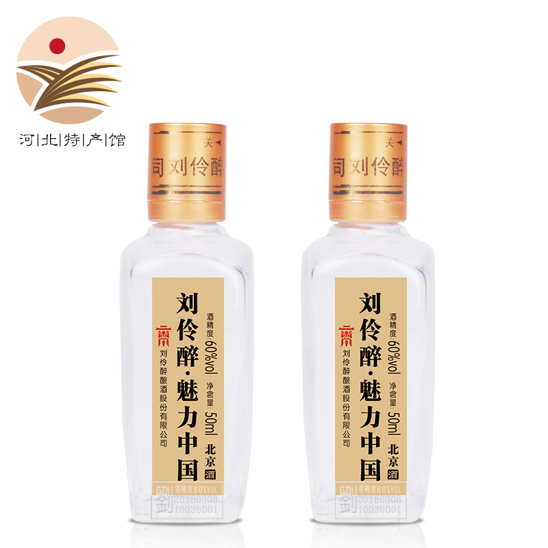 刘伶醉 魅力中国小酒版 浓香型白酒 60度50ml 2瓶装
