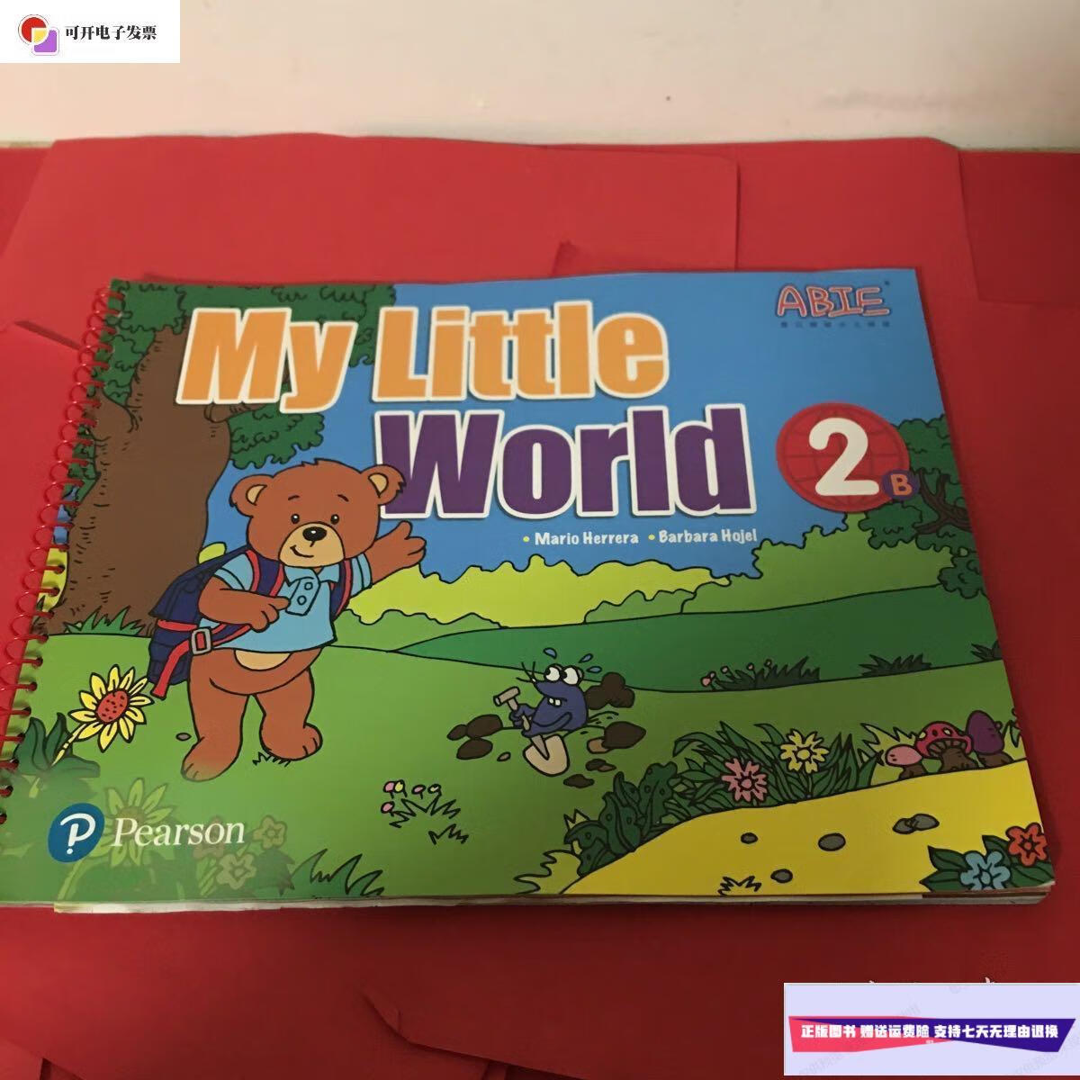 my little world 2b /爱贝国际少儿英语 爱贝国