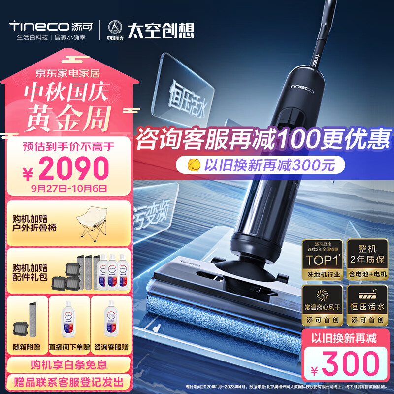 京东数码家电 2023-09-27 - 第14张 | 最新购物优惠券 京东数码家电 2023-09-27 - 第14张 | 最新购物优惠券
