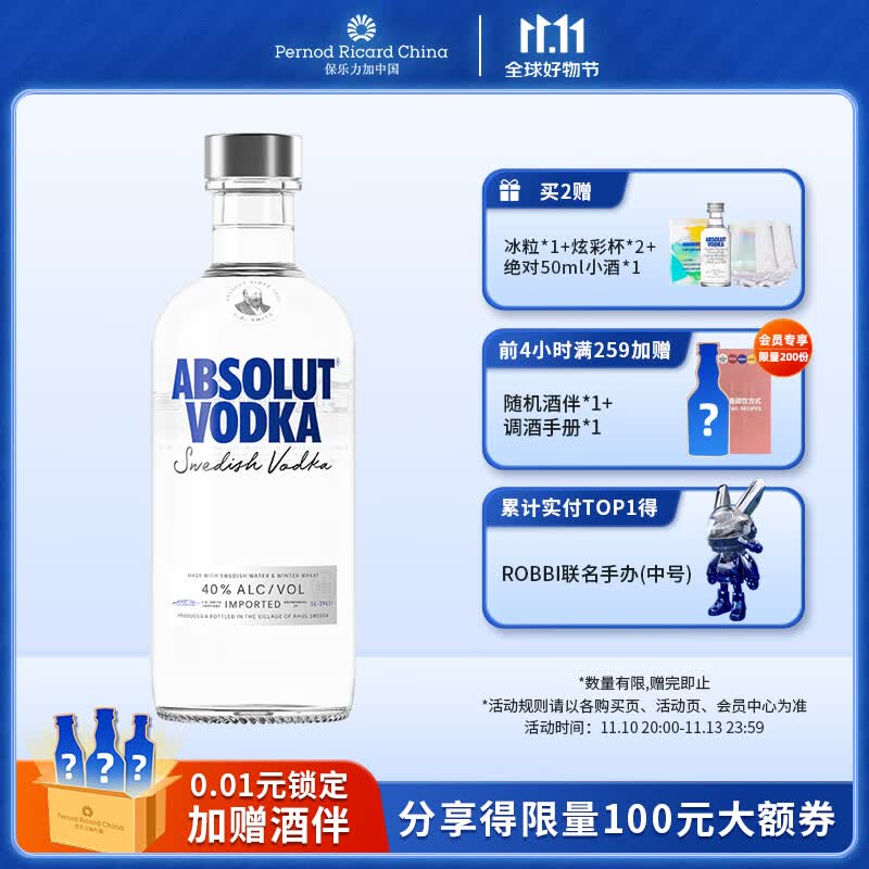 绝对伏特加（Absolut Vodka）洋酒 40度 原味 500ml保乐力加怎么看?