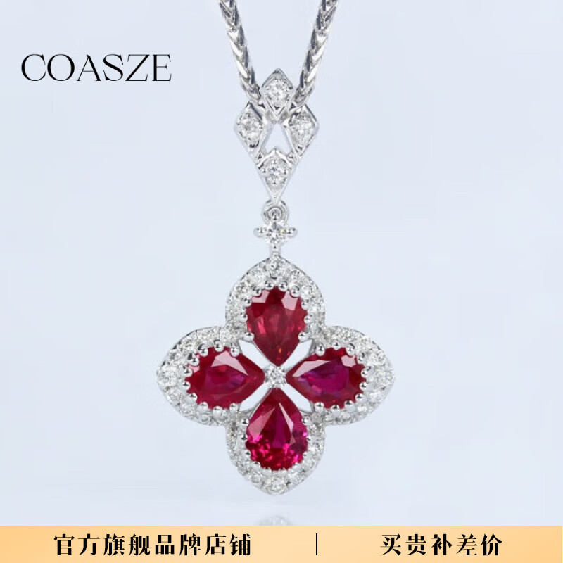 蔻诗哲 coasze红宝石幸运四叶草项链女 明艳宝石镶钻石锁骨链轻奢七夕