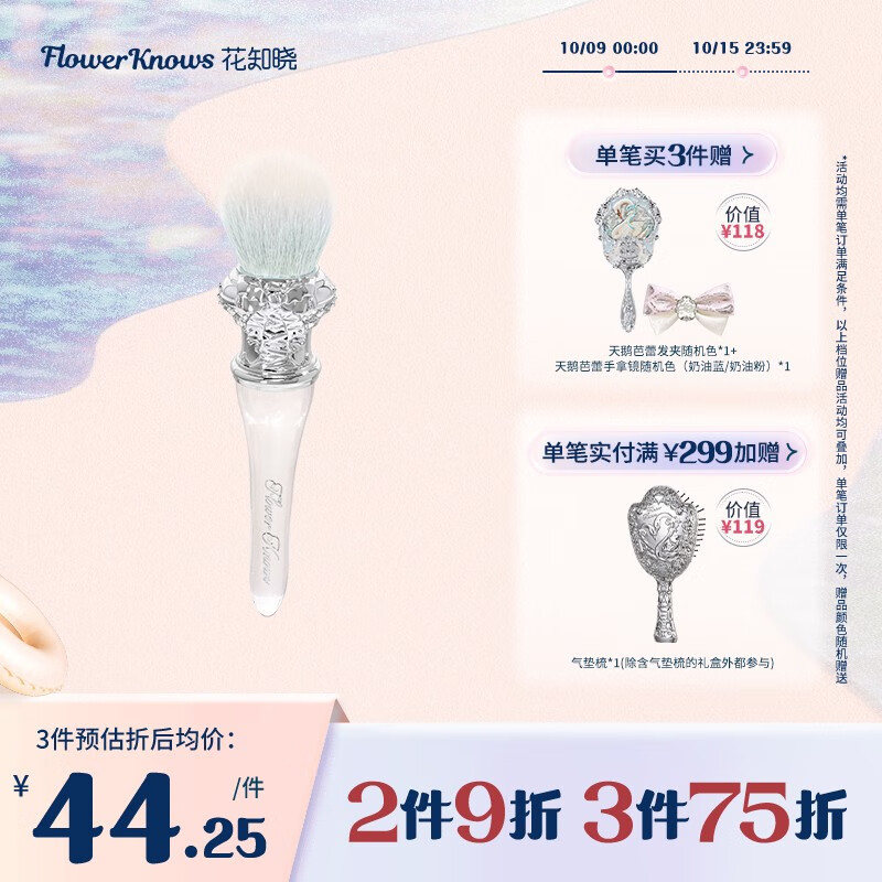 花知晓 天鹅芭蕾桃心腮红刷点彩刷化妆刷取粉刷美妆工具 白银