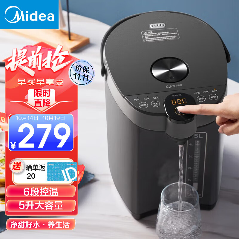 美的（Midea） 电热水瓶5L不锈钢电热水壶大容量电热水瓶六控电水壶沸腾除氯 加大容量多段控温非即热式饮水机 多段控温5升热水瓶怎么样,好用不?