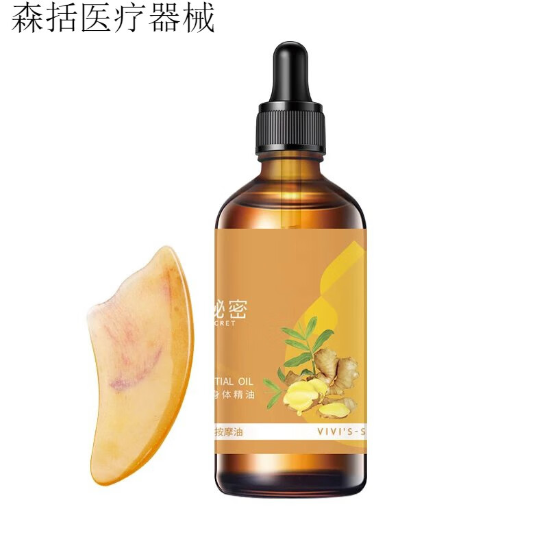 老姜腹部按摩精油脾胃按摩油生姜艾草精油揉腹按摩肚子会发热舒缓 100