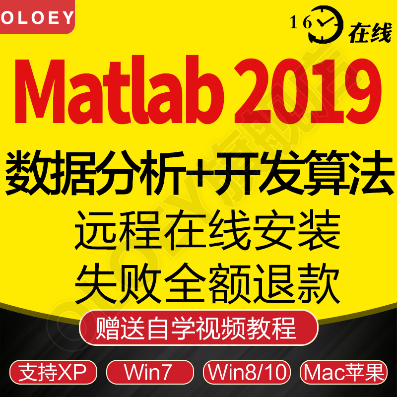 2018ab2016 2017 2014软件中文版远程安装服务教程 matlab2012安装