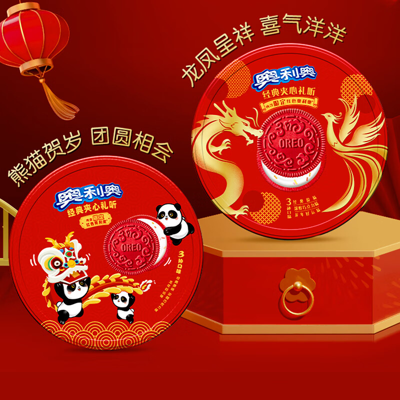 奥利奥(oreo)龙凤呈祥礼盒铁盒巧克力夹心饼干388g年货送礼网红限定
