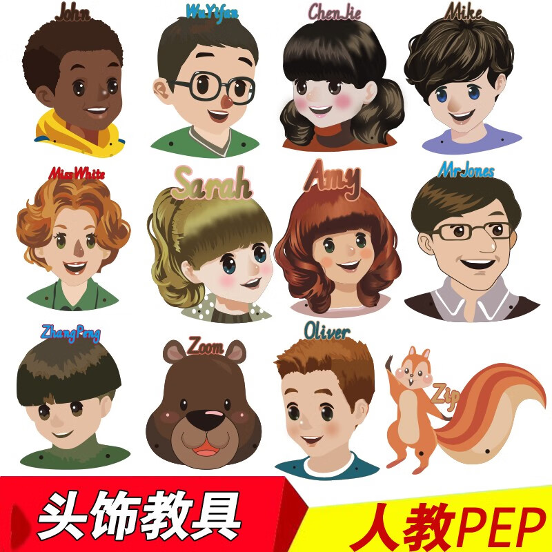 pep人教版小学英语课件头饰教具课本人物头像面具公开