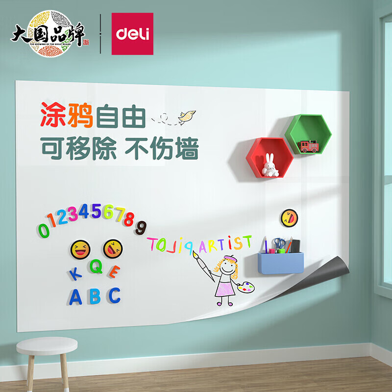 得力(deli)90*60cm软白板  家用可移除胶墙贴 铁性自粘贴可擦写画板 涂鸦自粘墙纸 儿童黑板贴 白板写字板怎么看?