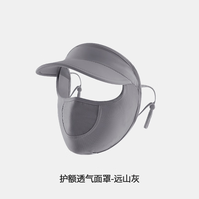 防晒面罩女防紫外线防晒口罩脸基尼夏季冰丝脸罩 【网纱透气】远山灰