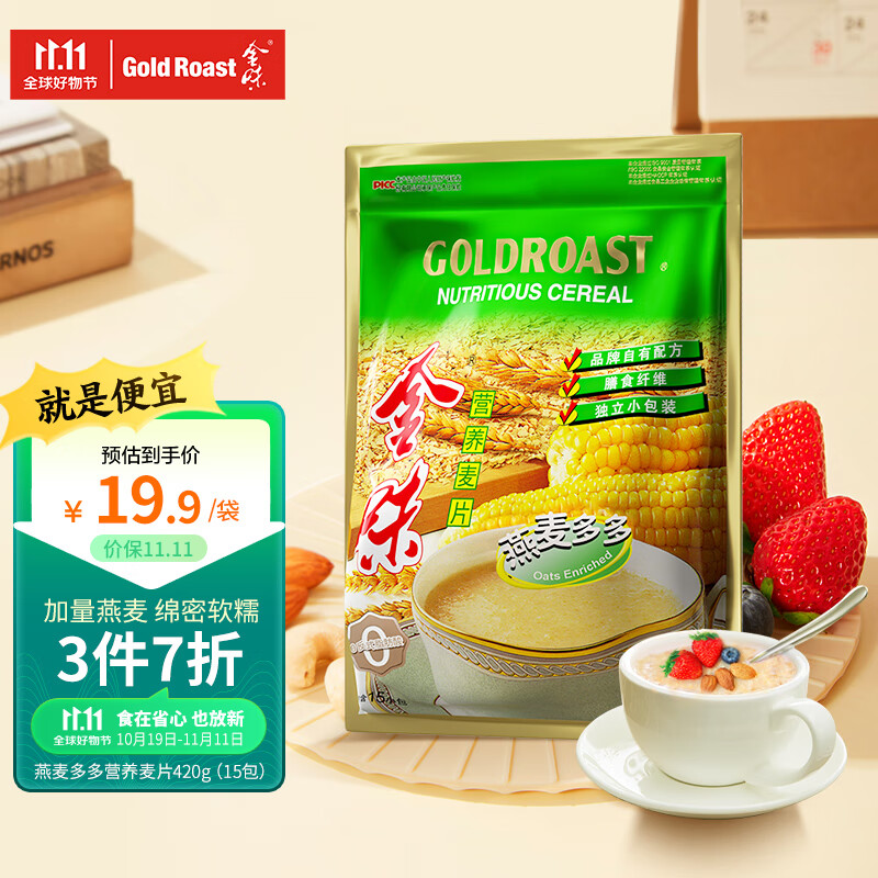 查看冲饮谷物商品历史价格的网站|冲饮谷物价格比较