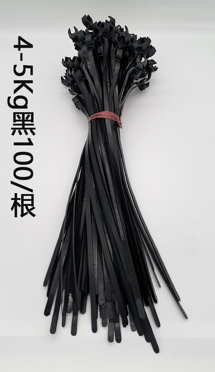 8kg 塑料扎带 绑带 9l固定喷管腰带 100根 4-5kg黑色