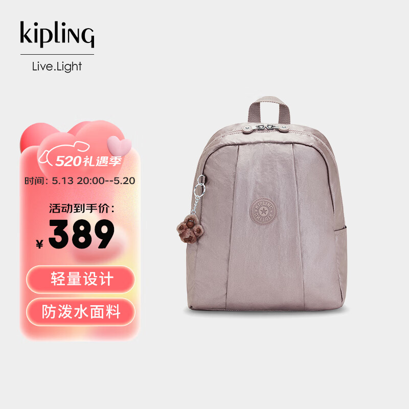 KIPLING【520礼物】猴子包巧淡雅金属榛果色时髦百搭设计后背包HAYDEE