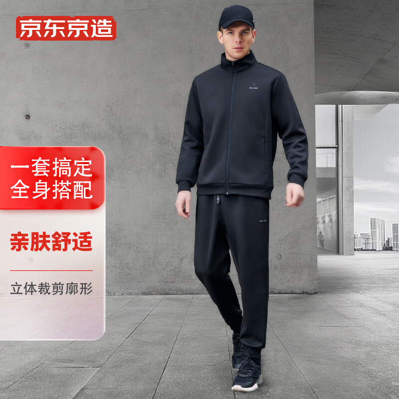 京东京造运动套装两件套男 春夏速干 跑步休闲篮球服开衫外套长裤黑色XL