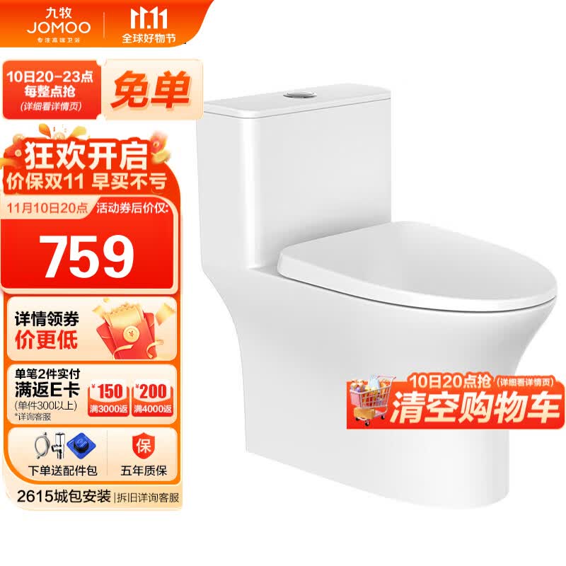 九牧（JOMOO）11396-2-1/31K-1抗菌一级水效坐便器暴风虹吸式节水马桶305坑距怎么样,好用不?