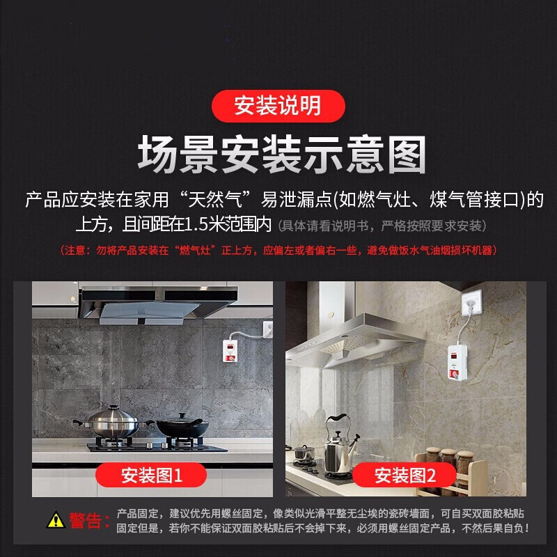 立可安家用燃气切断阀燃气报警器天然气煤气液化气甲烷丙烷报警带切断阀 燃气报警器  天然气、甲烷