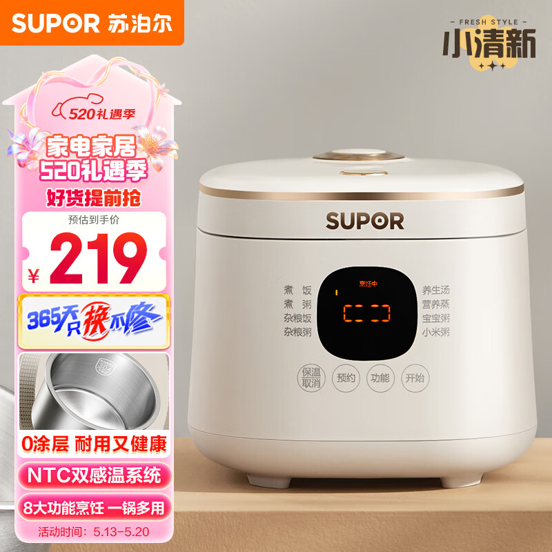 苏泊尔（SUPOR）电饭煲 电饭锅 2L无涂层304不锈钢内胆饭煲家用多功能智能触控 SF20FC945A