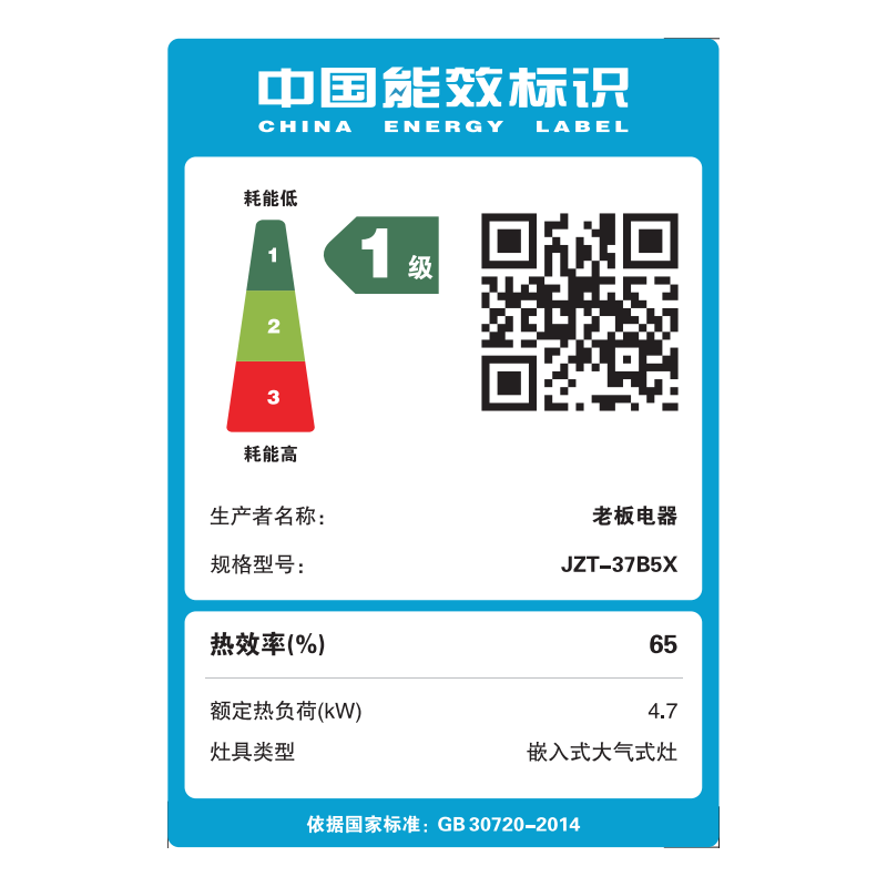 老板37B5X燃气灶到底值不值得选择？深入揭秘为你解说