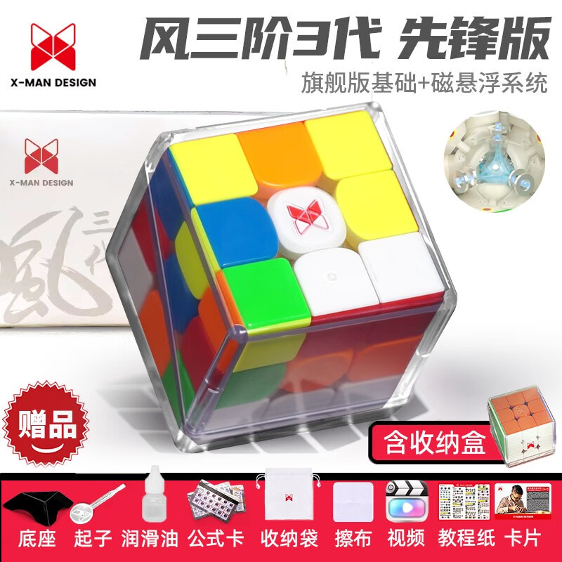 魔方产品历史价格|魔方价格比较