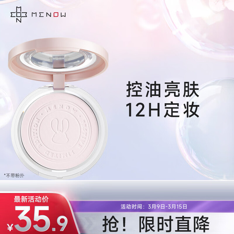 双十一查粉饼历史价格|粉饼价格历史