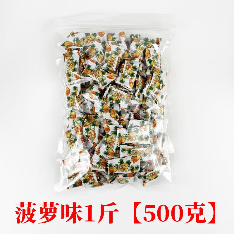维莱瑞8090怀旧菠萝糖青苹果味奶糖混合口味散老式水果糖年货糖果