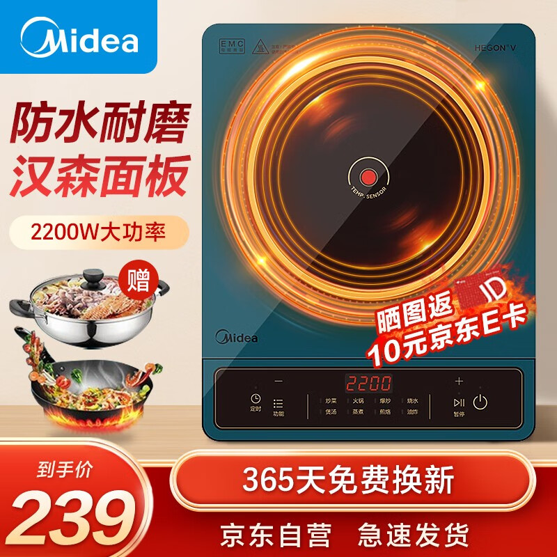 美的（Midea） 电磁炉家用多功能炒菜火锅炒锅一体大火力电磁灶台2200W防水耐磨汉森面板套装 170mm线圈盘丨标配双锅【MC-CLE2279】 家用电磁炉