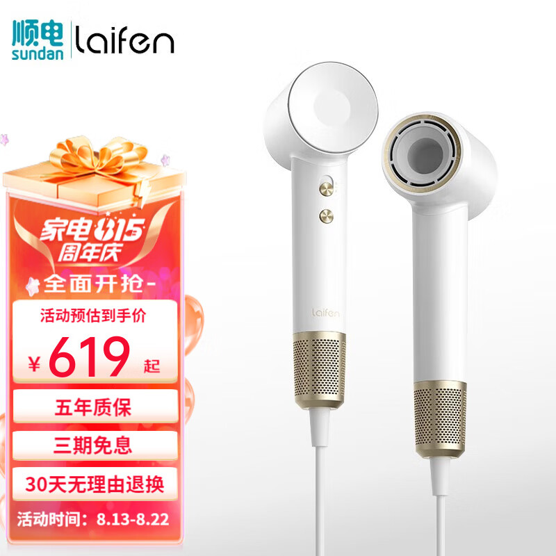 徕芬吹风机 LF03白金礼盒 家用电吹风筒新一代家用高速吹风机负离子护发速干低噪音吹风筒 节日礼物 白金属于什么档次？