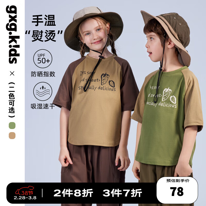 gxg.kids[亲子装]gxgkids童装儿童T恤夏新品女童洋气母女装轻薄短袖T恤 绿色 130cm怎么样,好用不?