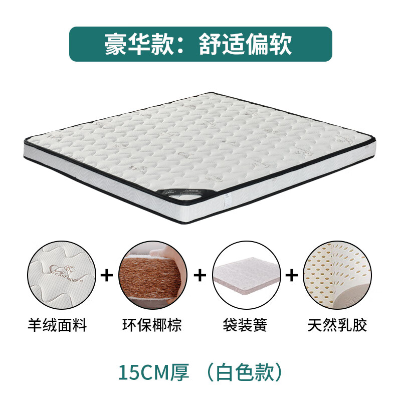 依姿彩床垫席梦思薄款10厘米15cm厚12公分单人拆洗薄独立弹簧高箱床床垫 15cm厚 加3E棕 + 乳胶 软硬两用 1000mm*1900mm