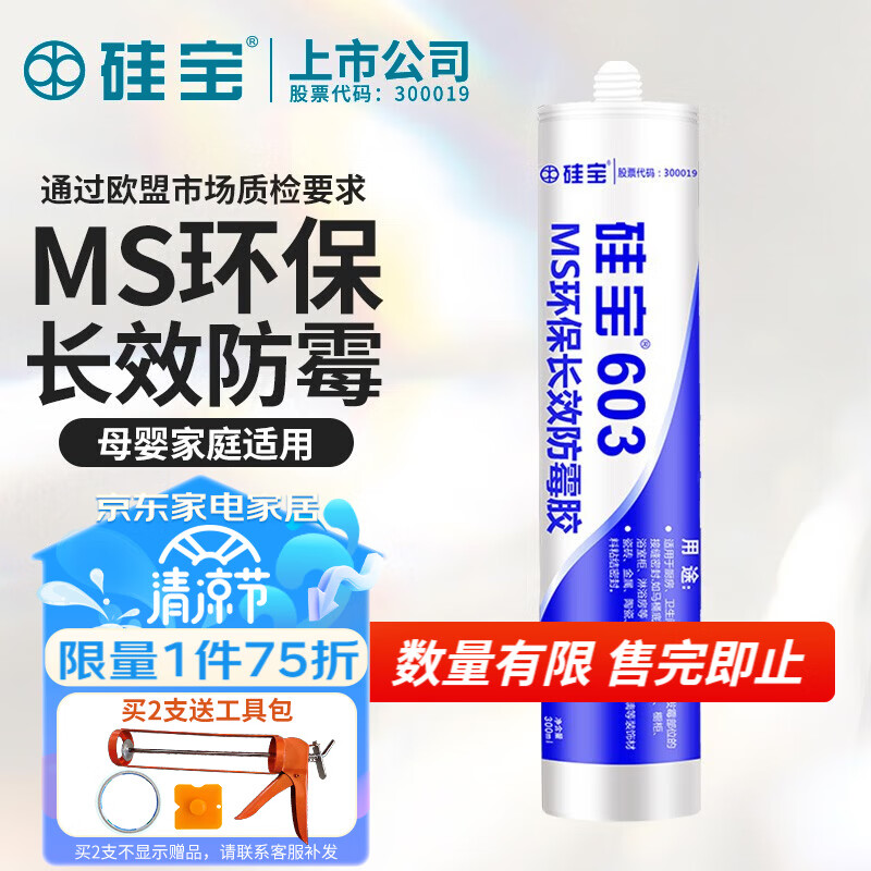 京东家具日用 2023-07-21 - 第4张  | 最新购物优惠券