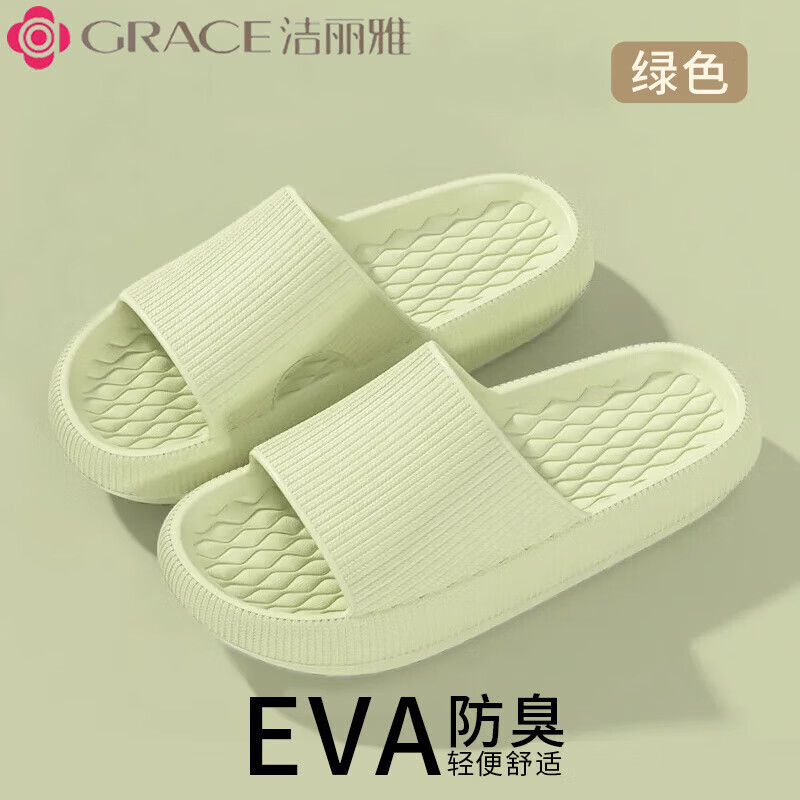 洁丽雅（Grace）新款夏季室内家居拖鞋女夏外穿厚底浴室拖鞋男 橄榄绿 38-39 【适合37-38】